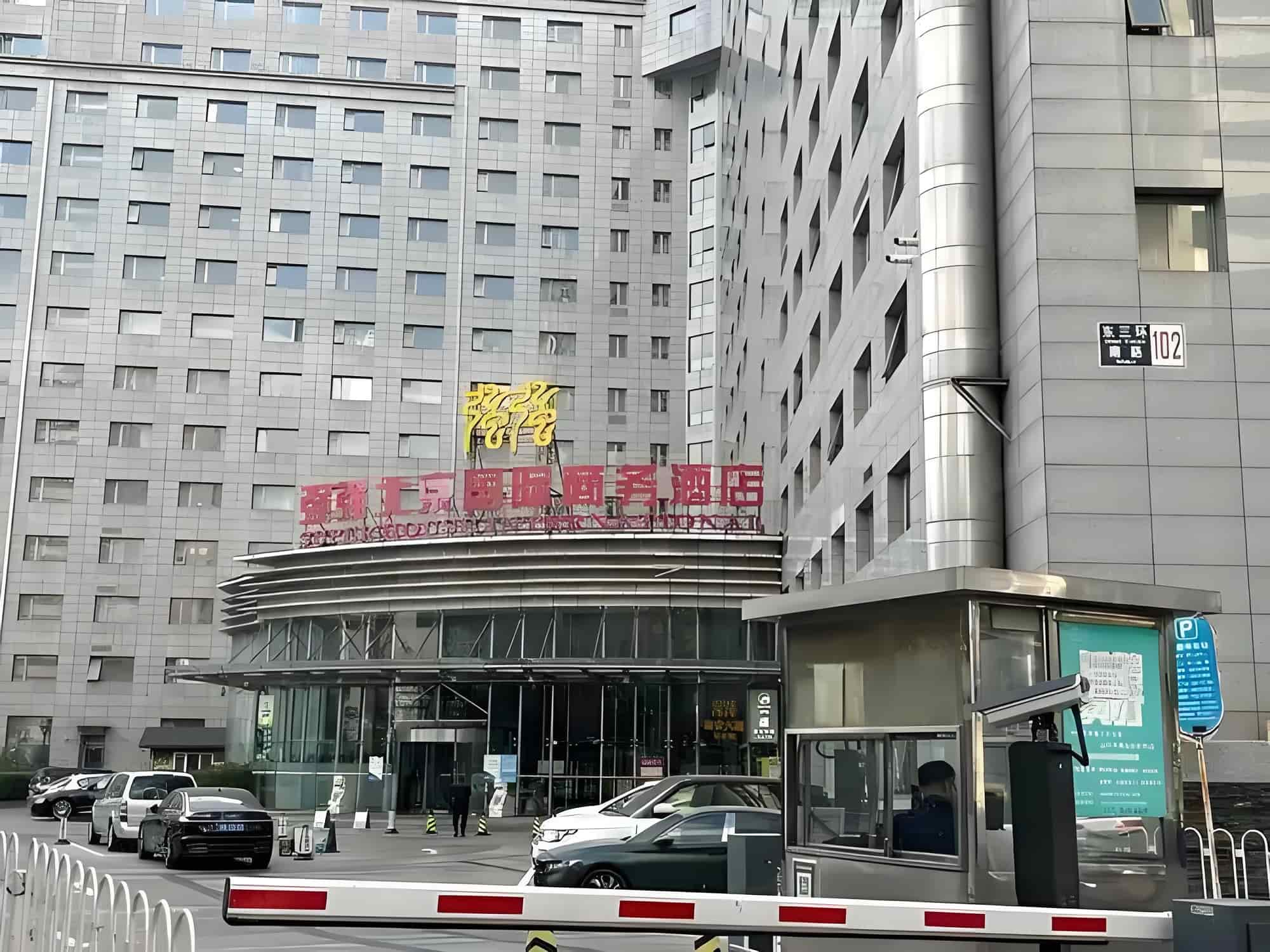 入口